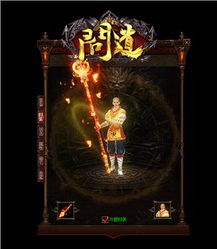 天龙八部私服找回密码